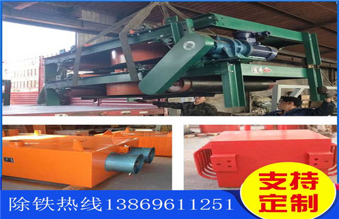 風冷自卸式電磁除鐵器，海南RCDA-4電磁風冷自卸除鐵器_選型_海南RCDA-4電磁風冷自卸除鐵器工作原理_價格